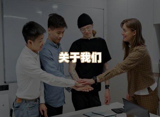 关于华净工业防尘商城